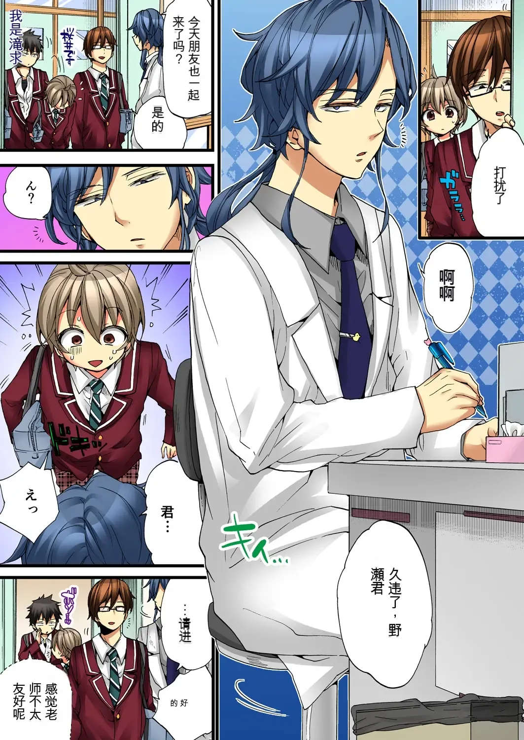 [Morishima Kon - Rin] Onna no Karada de Iki sugite Yabai! 4 | 不妙啊女生身体太容易高潮了！4 Fhentai - Page 50