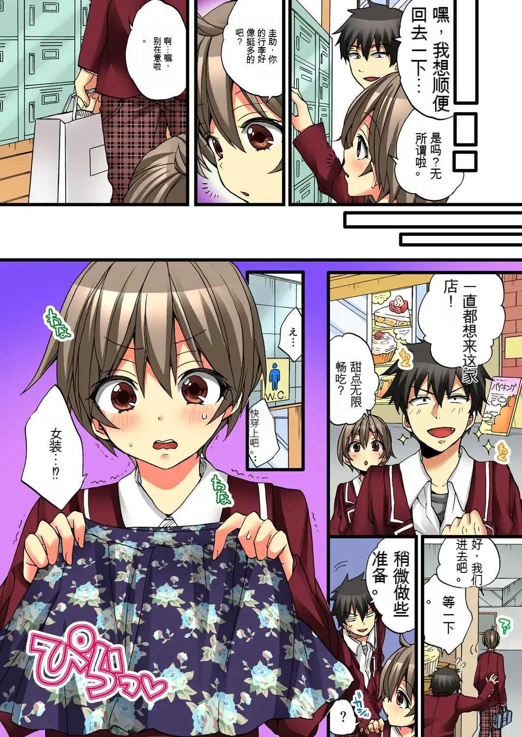 [Morishima Kon - Rin] Onna no Karada de Iki sugite Yabai! 4 | 不妙啊女生身体太容易高潮了！4 Fhentai - Page 6