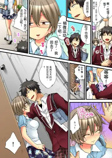 [Morishima Kon - Rin] Onna no Karada de Iki sugite Yabai! 4 | 不妙啊女生身体太容易高潮了！4 Fhentai - Page 22