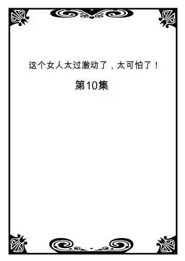 [Morishima Kon - Rin] Onna no Karada de Iki sugite Yabai! 4 | 不妙啊女生身体太容易高潮了！4 Fhentai - Page 24