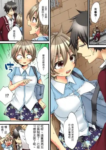 [Morishima Kon - Rin] Onna no Karada de Iki sugite Yabai! 4 | 不妙啊女生身体太容易高潮了！4 Fhentai - Page 25