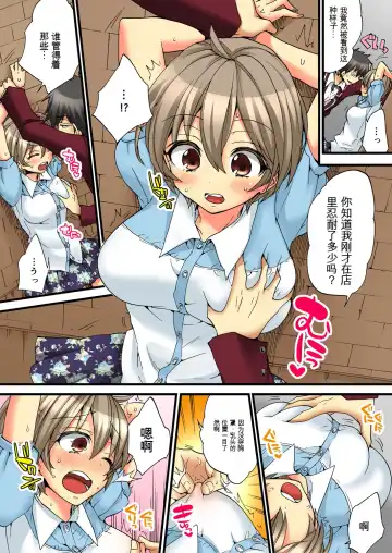 [Morishima Kon - Rin] Onna no Karada de Iki sugite Yabai! 4 | 不妙啊女生身体太容易高潮了！4 Fhentai - Page 26