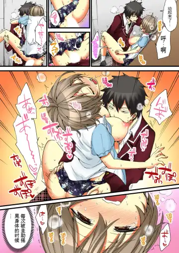 [Morishima Kon - Rin] Onna no Karada de Iki sugite Yabai! 4 | 不妙啊女生身体太容易高潮了！4 Fhentai - Page 38