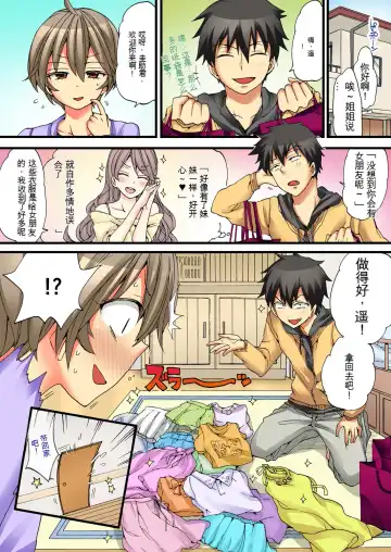 [Morishima Kon - Rin] Onna no Karada de Iki sugite Yabai! 4 | 不妙啊女生身体太容易高潮了！4 Fhentai - Page 44