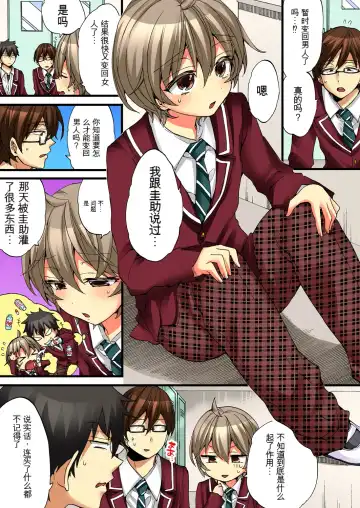 [Morishima Kon - Rin] Onna no Karada de Iki sugite Yabai! 4 | 不妙啊女生身体太容易高潮了！4 Fhentai - Page 47