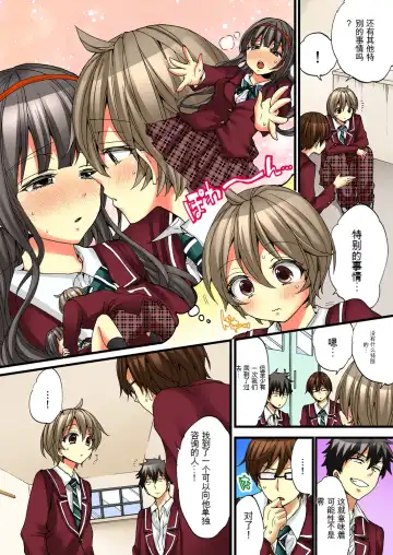 [Morishima Kon - Rin] Onna no Karada de Iki sugite Yabai! 4 | 不妙啊女生身体太容易高潮了！4 Fhentai - Page 48