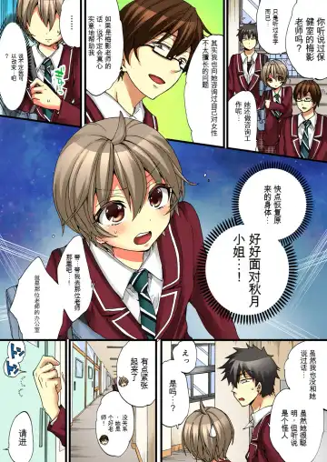 [Morishima Kon - Rin] Onna no Karada de Iki sugite Yabai! 4 | 不妙啊女生身体太容易高潮了！4 Fhentai - Page 49