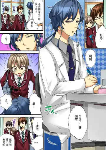 [Morishima Kon - Rin] Onna no Karada de Iki sugite Yabai! 4 | 不妙啊女生身体太容易高潮了！4 Fhentai - Page 50