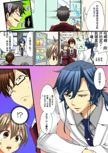 [Morishima Kon - Rin] Onna no Karada de Iki sugite Yabai! 4 | 不妙啊女生身体太容易高潮了！4 Fhentai - Page 51