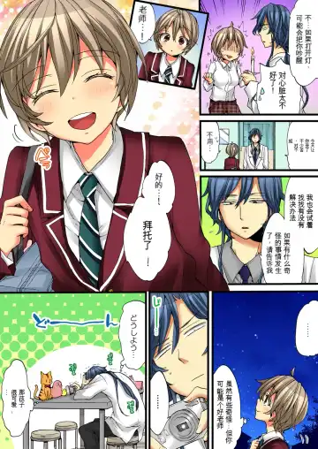 [Morishima Kon - Rin] Onna no Karada de Iki sugite Yabai! 4 | 不妙啊女生身体太容易高潮了！4 Fhentai - Page 66