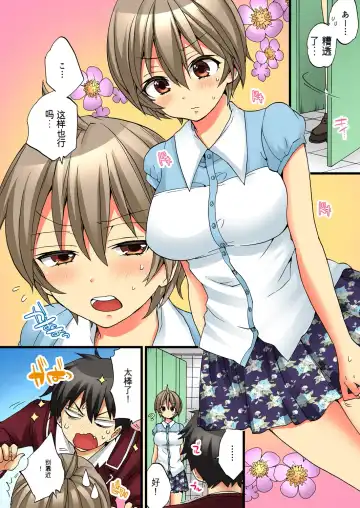 [Morishima Kon - Rin] Onna no Karada de Iki sugite Yabai! 4 | 不妙啊女生身体太容易高潮了！4 Fhentai - Page 8