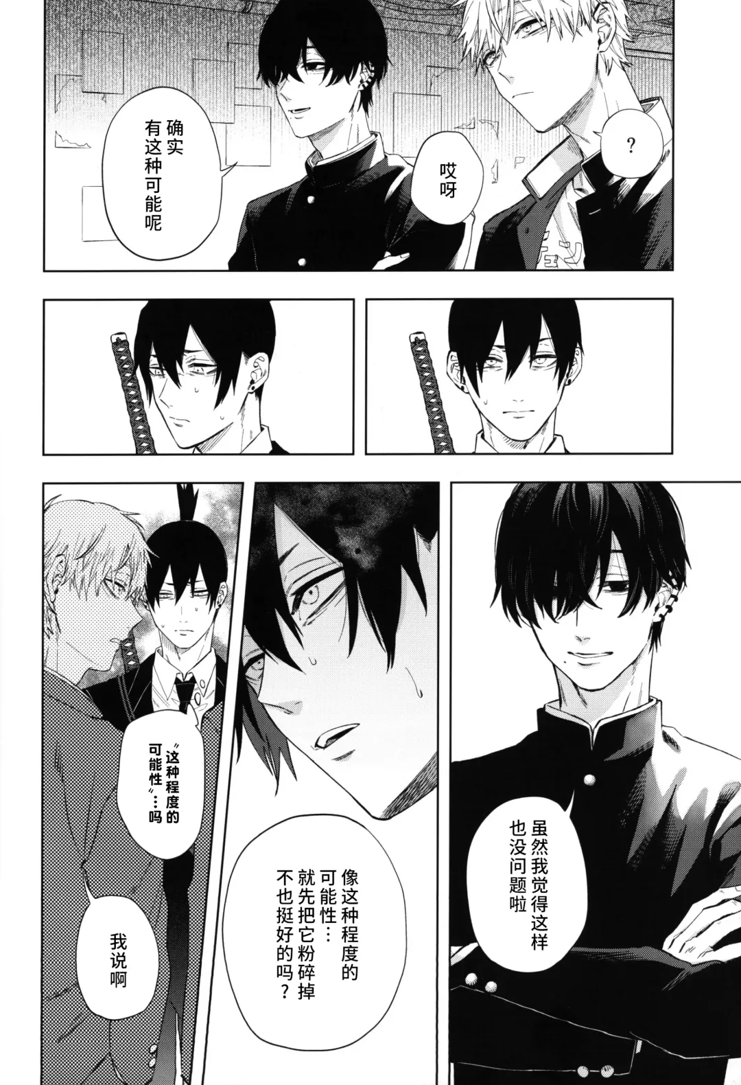 [Tasuku] Men in the Room Fhentai - Page 11