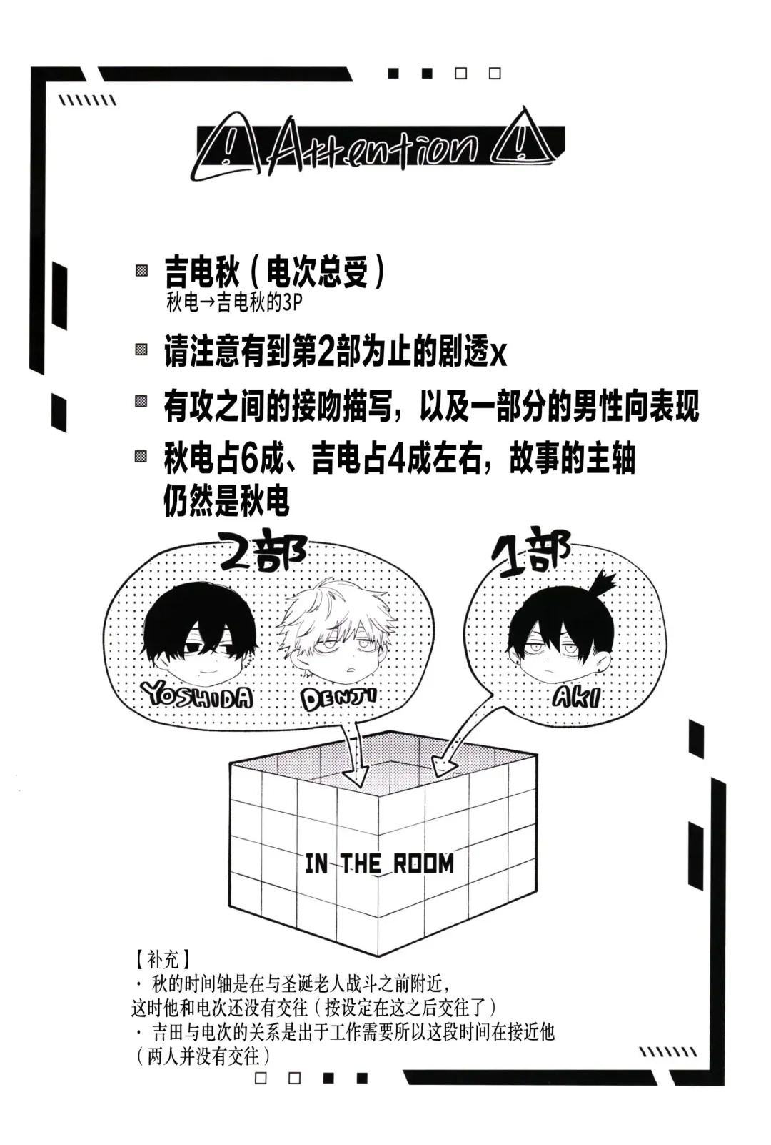 [Tasuku] Men in the Room Fhentai - Page 3