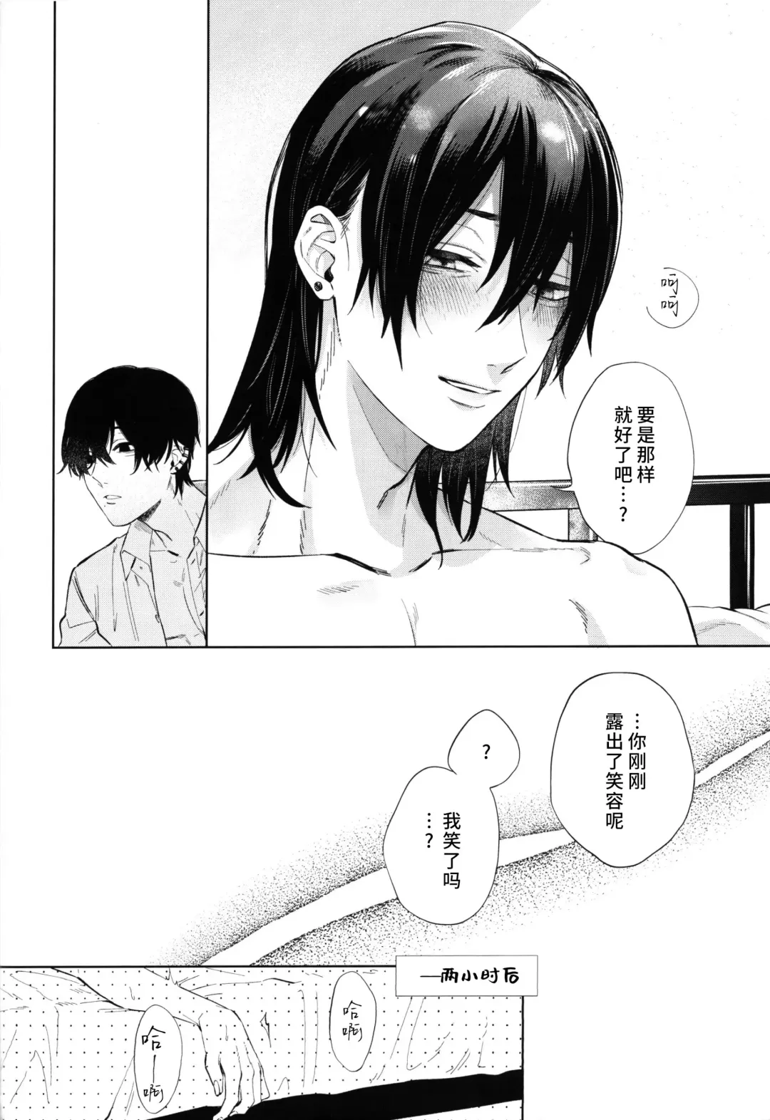 [Tasuku] Men in the Room Fhentai - Page 39