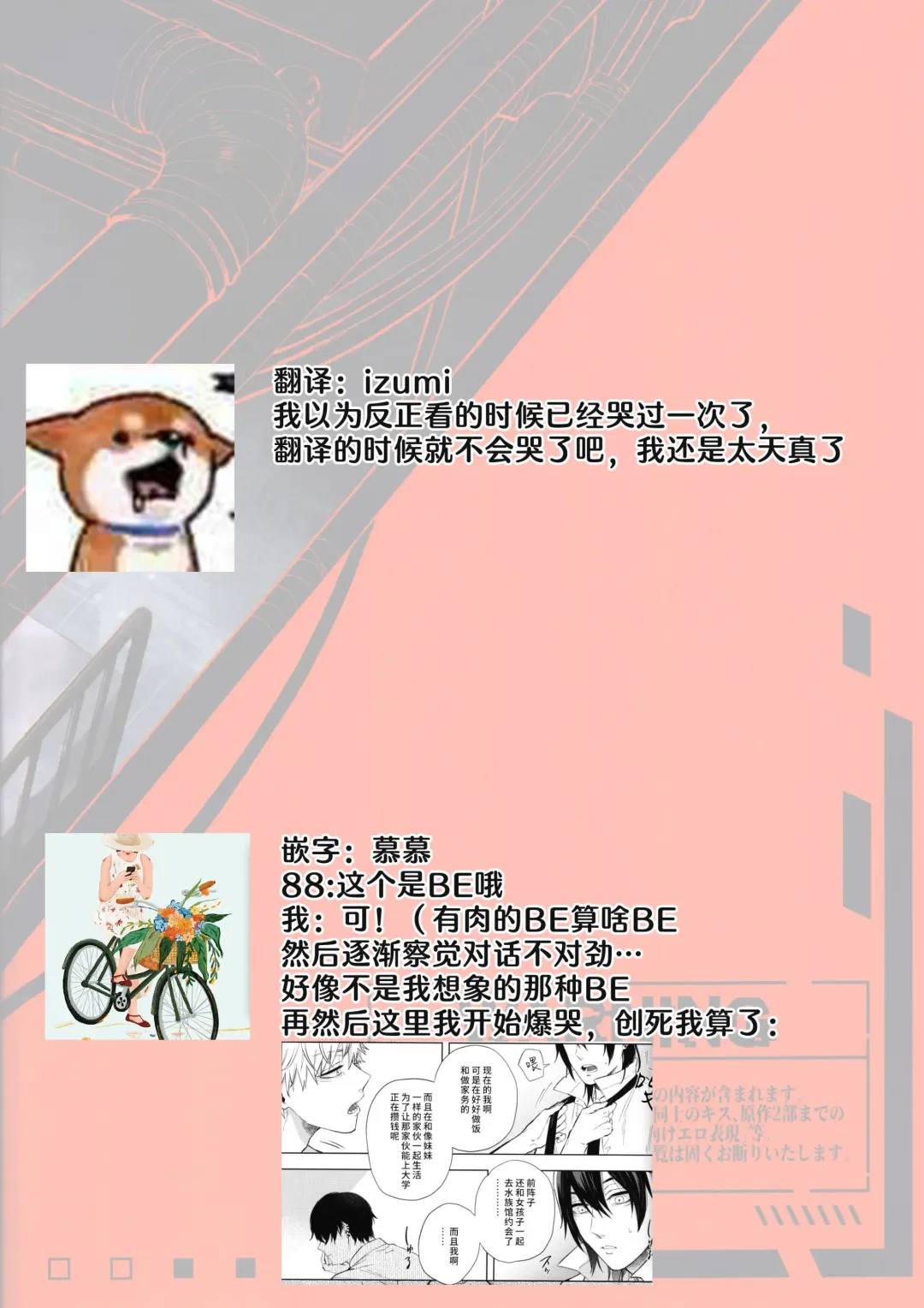 [Tasuku] Men in the Room Fhentai - Page 53