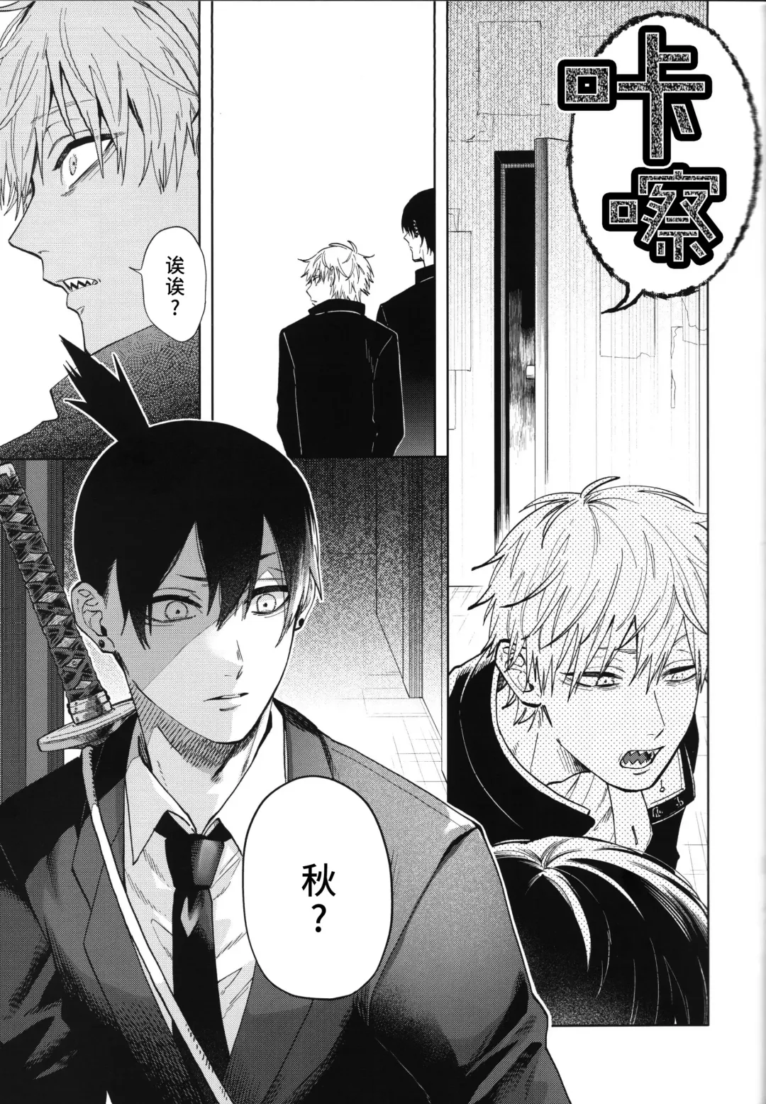 [Tasuku] Men in the Room Fhentai - Page 6