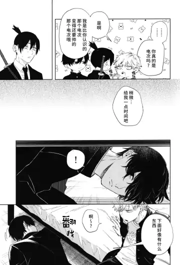 [Tasuku] Men in the Room Fhentai - Page 14