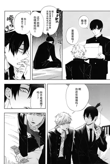 [Tasuku] Men in the Room Fhentai - Page 15