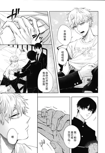 [Tasuku] Men in the Room Fhentai - Page 18