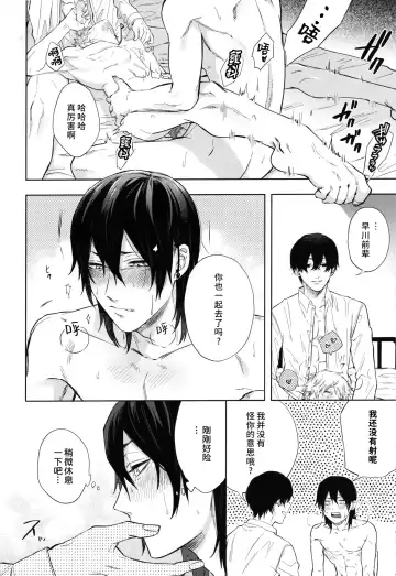 [Tasuku] Men in the Room Fhentai - Page 33