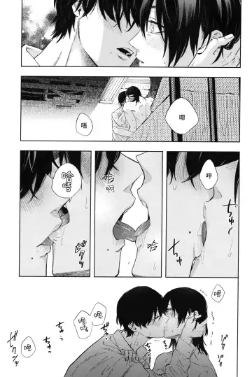 [Tasuku] Men in the Room Fhentai - Page 34