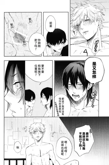 [Tasuku] Men in the Room Fhentai - Page 35