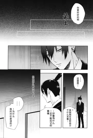 [Tasuku] Men in the Room Fhentai - Page 46