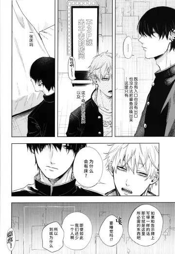 [Tasuku] Men in the Room Fhentai - Page 5