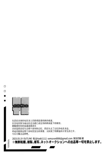 [Tasuku] Men in the Room Fhentai - Page 52