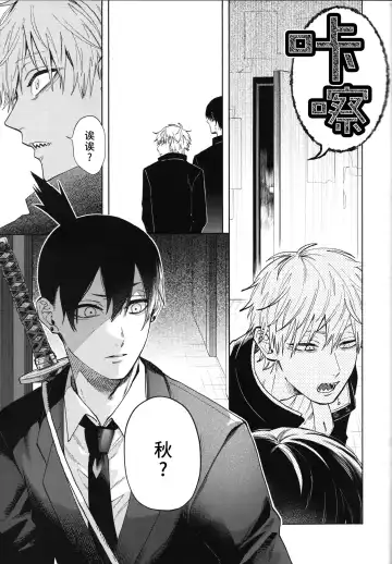 [Tasuku] Men in the Room Fhentai - Page 6