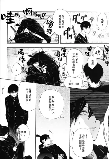 [Tasuku] Men in the Room Fhentai - Page 7