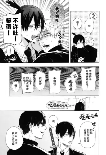 [Tasuku] Men in the Room Fhentai - Page 8