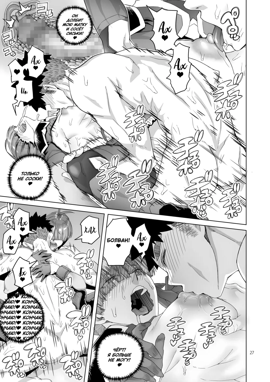 [Asaki Takayuki] Rowan Nyokenshi wa Kakusenai | Роуэн: Мечницу не скрыть Fhentai - Page 26