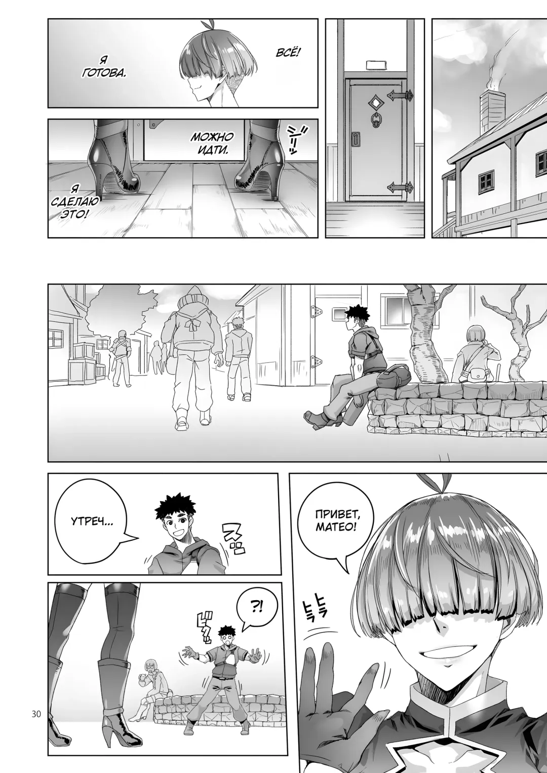 [Asaki Takayuki] Rowan Nyokenshi wa Kakusenai | Роуэн: Мечницу не скрыть Fhentai - Page 29