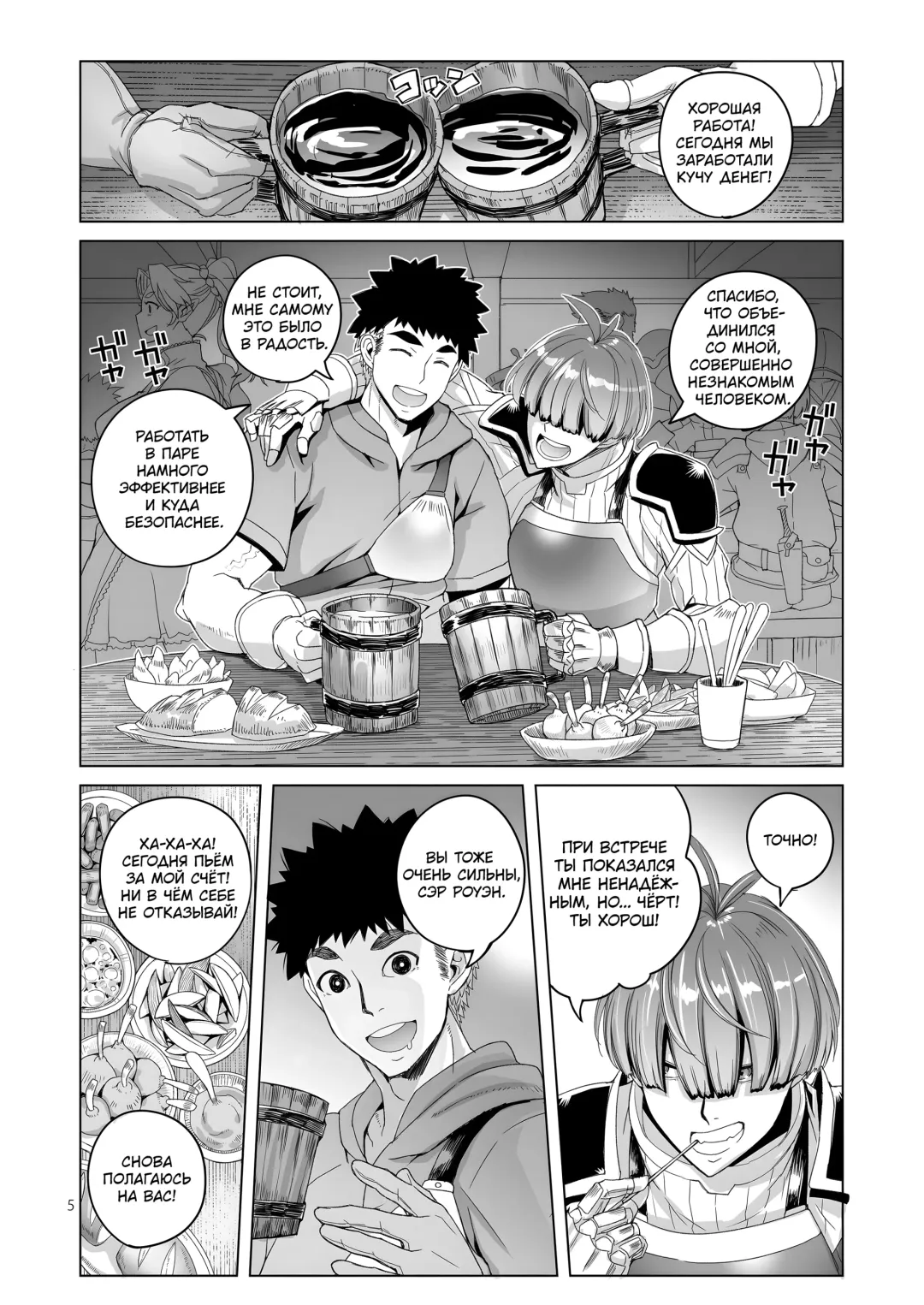 [Asaki Takayuki] Rowan Nyokenshi wa Kakusenai | Роуэн: Мечницу не скрыть Fhentai - Page 4