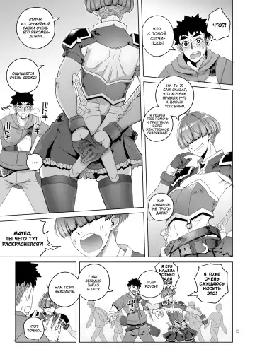 [Asaki Takayuki] Rowan Nyokenshi wa Kakusenai | Роуэн: Мечницу не скрыть Fhentai - Page 14