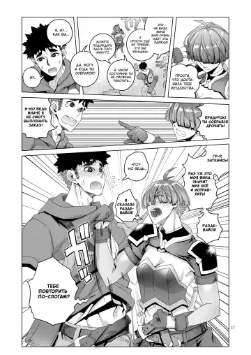 [Asaki Takayuki] Rowan Nyokenshi wa Kakusenai | Роуэн: Мечницу не скрыть Fhentai - Page 16