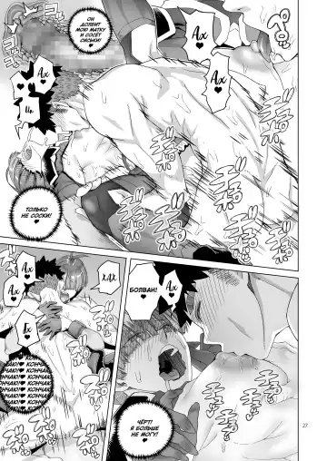 [Asaki Takayuki] Rowan Nyokenshi wa Kakusenai | Роуэн: Мечницу не скрыть Fhentai - Page 26