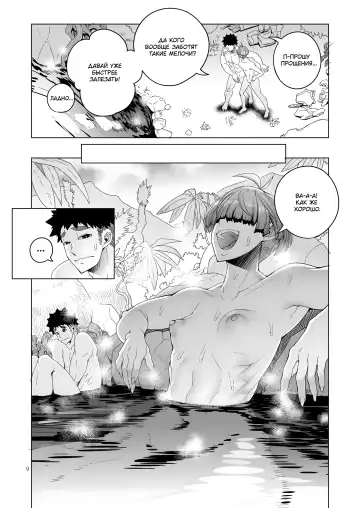 [Asaki Takayuki] Rowan Nyokenshi wa Kakusenai | Роуэн: Мечницу не скрыть Fhentai - Page 8