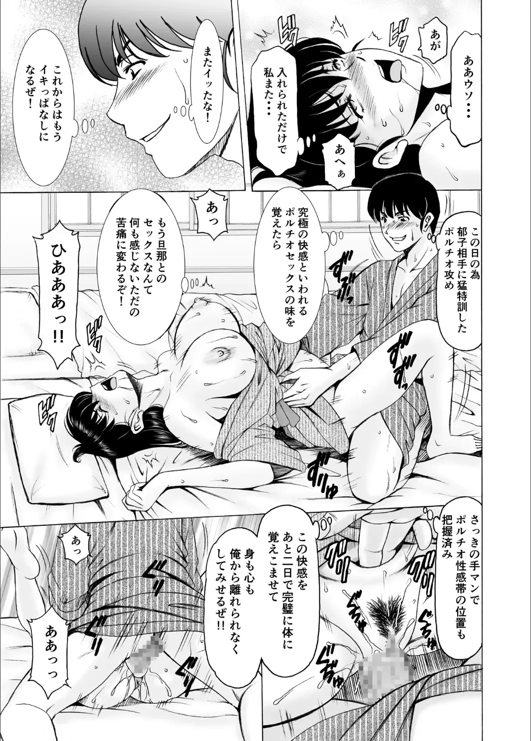 [Hoshino Ryuichi] Hitozuma Kanrinin Kyoko 10  Kanketsu Hen Fhentai - Page 29