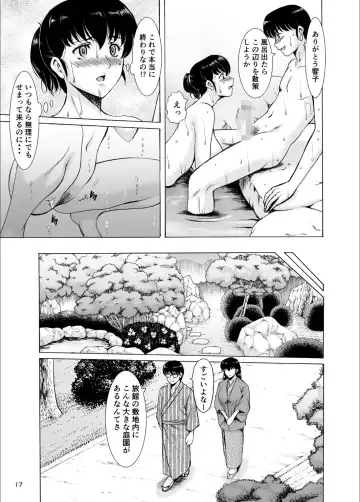 [Hoshino Ryuichi] Hitozuma Kanrinin Kyoko 10  Kanketsu Hen Fhentai - Page 17