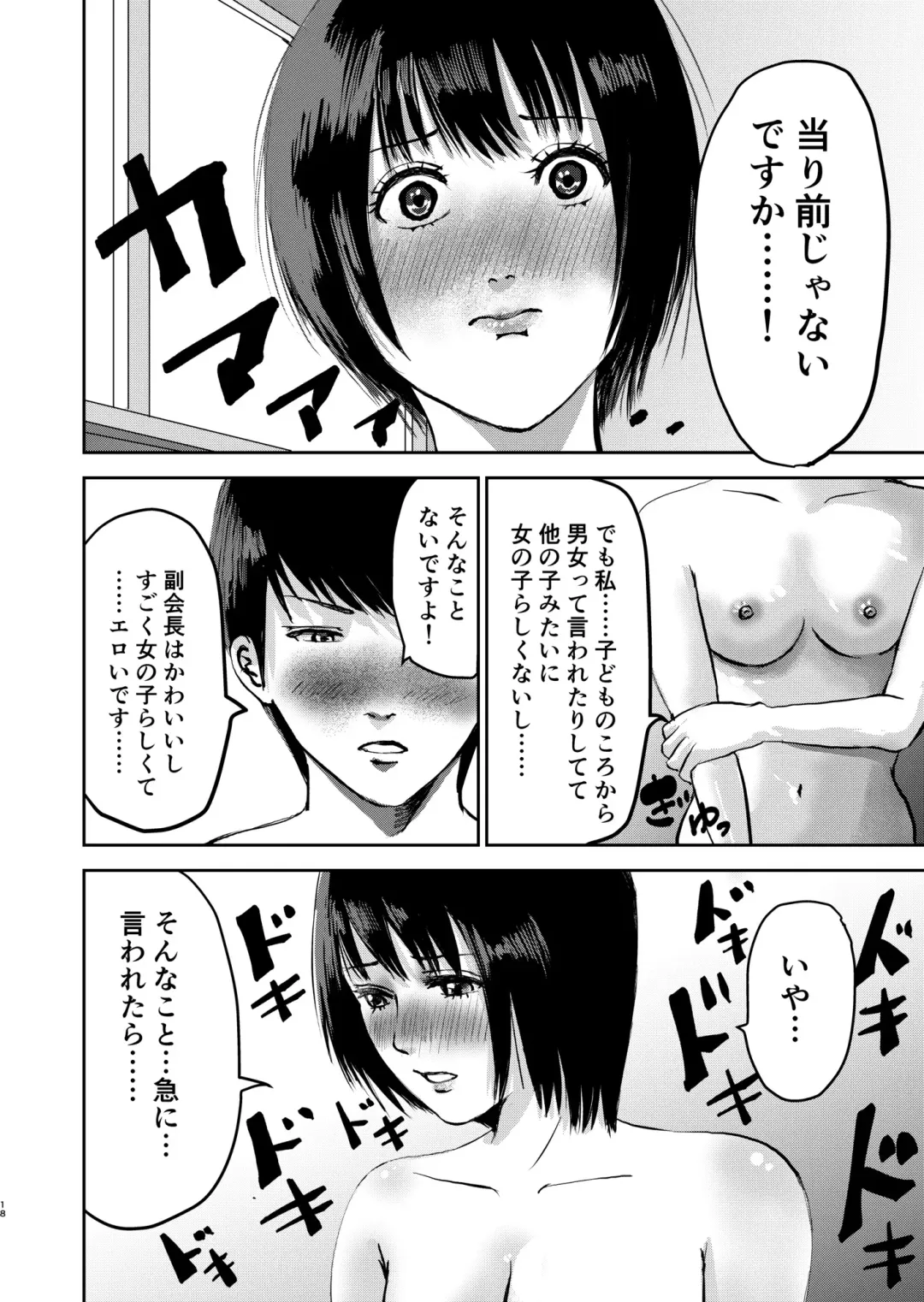 Moshimo Zetsurin no Ore ga, Zenra ga Kousoku no Jogakuen ni Tenkou shitara Fhentai - Page 18