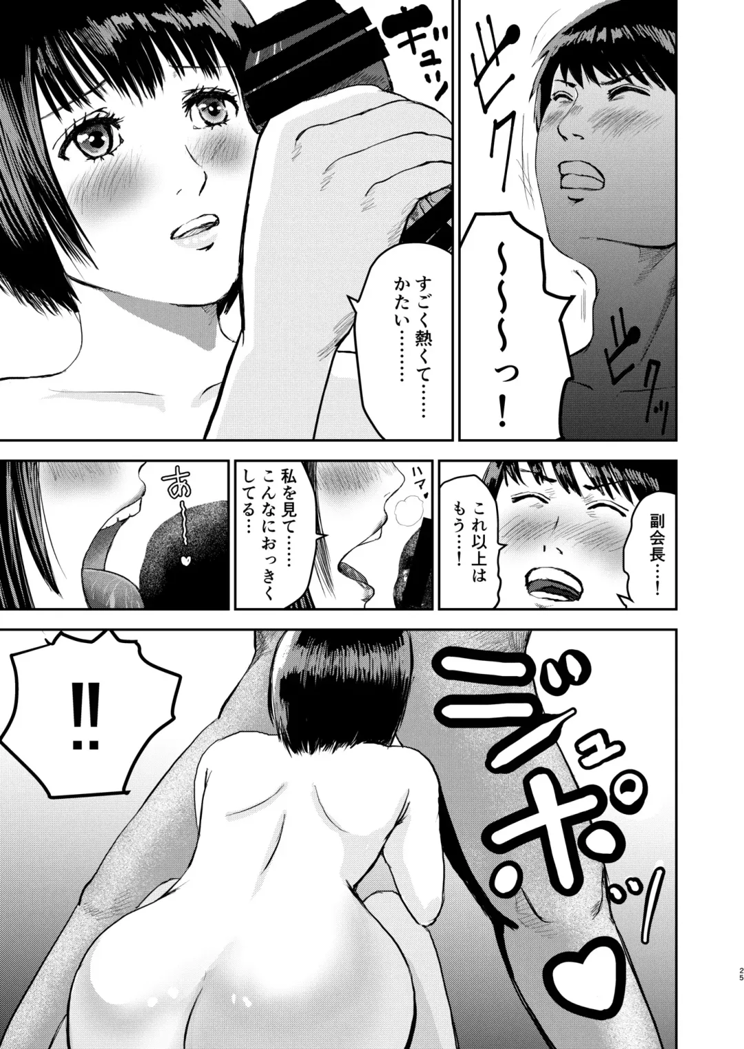 Moshimo Zetsurin no Ore ga, Zenra ga Kousoku no Jogakuen ni Tenkou shitara Fhentai - Page 25