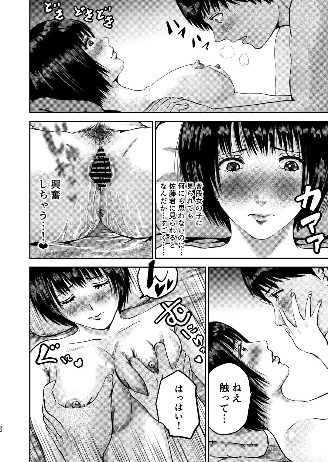 Moshimo Zetsurin no Ore ga, Zenra ga Kousoku no Jogakuen ni Tenkou shitara Fhentai - Page 32