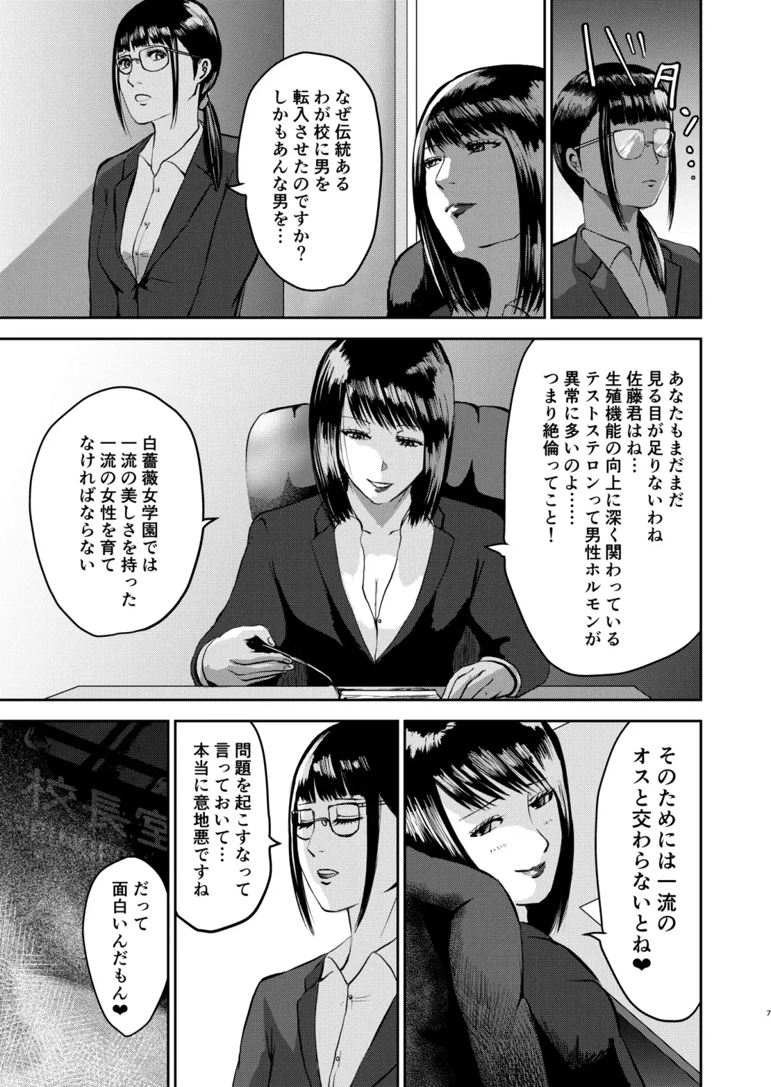 Moshimo Zetsurin no Ore ga, Zenra ga Kousoku no Jogakuen ni Tenkou shitara Fhentai - Page 7