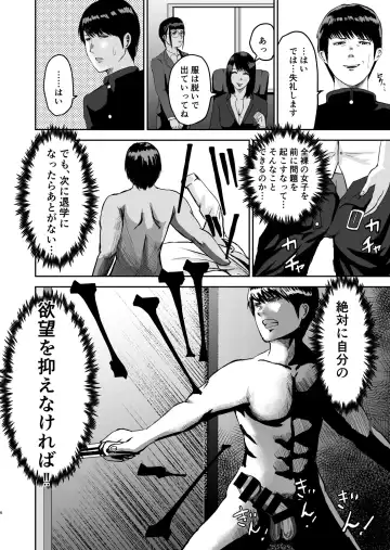 Moshimo Zetsurin no Ore ga, Zenra ga Kousoku no Jogakuen ni Tenkou shitara Fhentai - Page 6