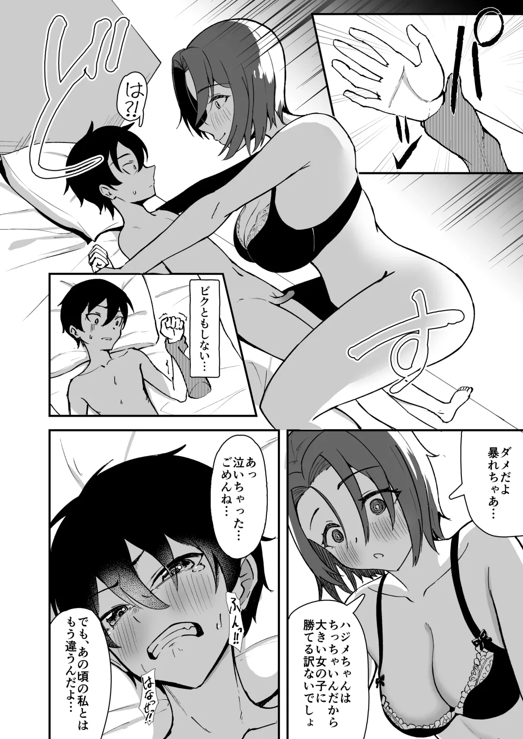 [Kujo Shima] Hisabisa ni Atta Osananajimi ga Omoi mo Karada mo Ookiku Natteita Ken Fhentai - Page 25