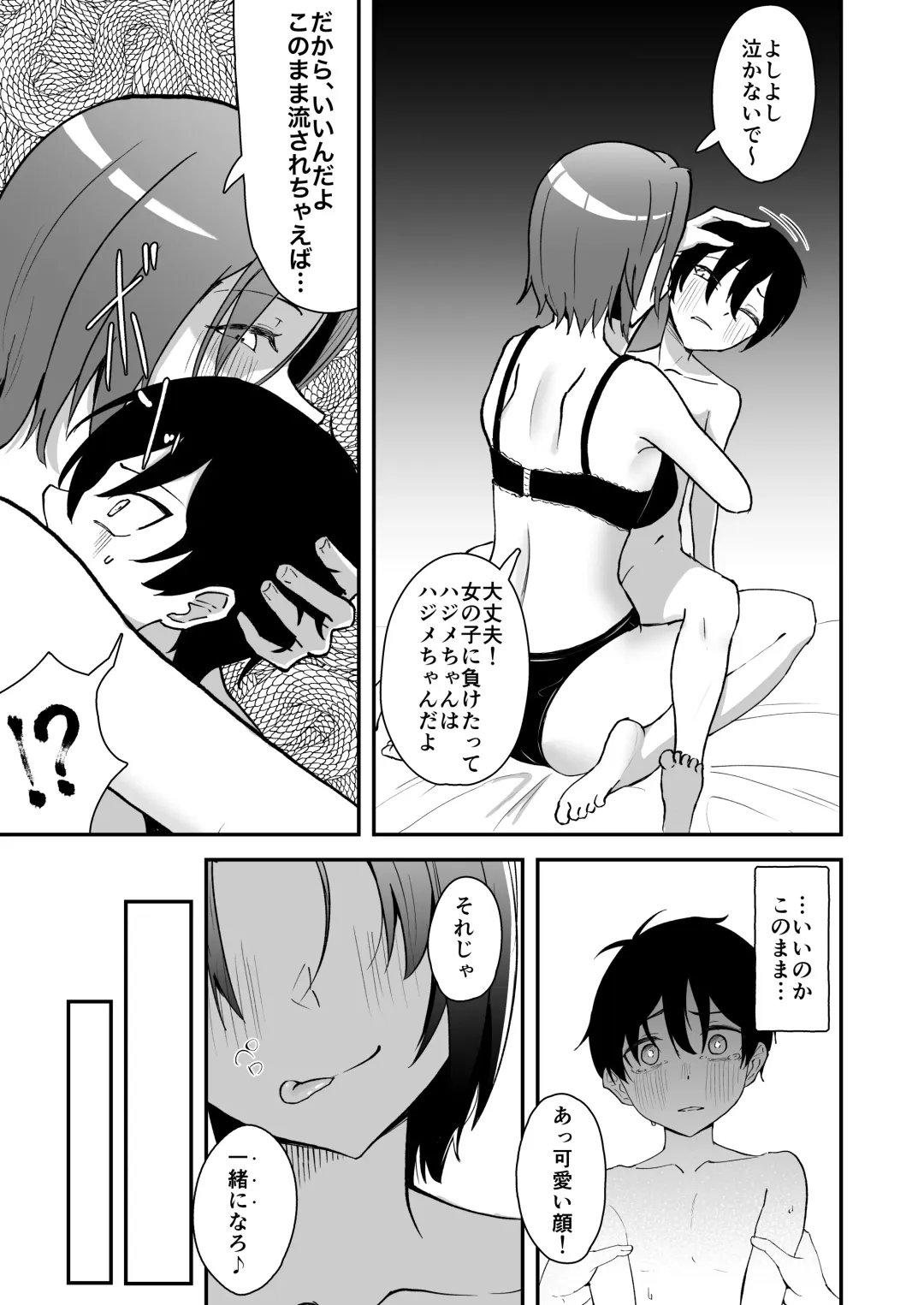 [Kujo Shima] Hisabisa ni Atta Osananajimi ga Omoi mo Karada mo Ookiku Natteita Ken Fhentai - Page 26
