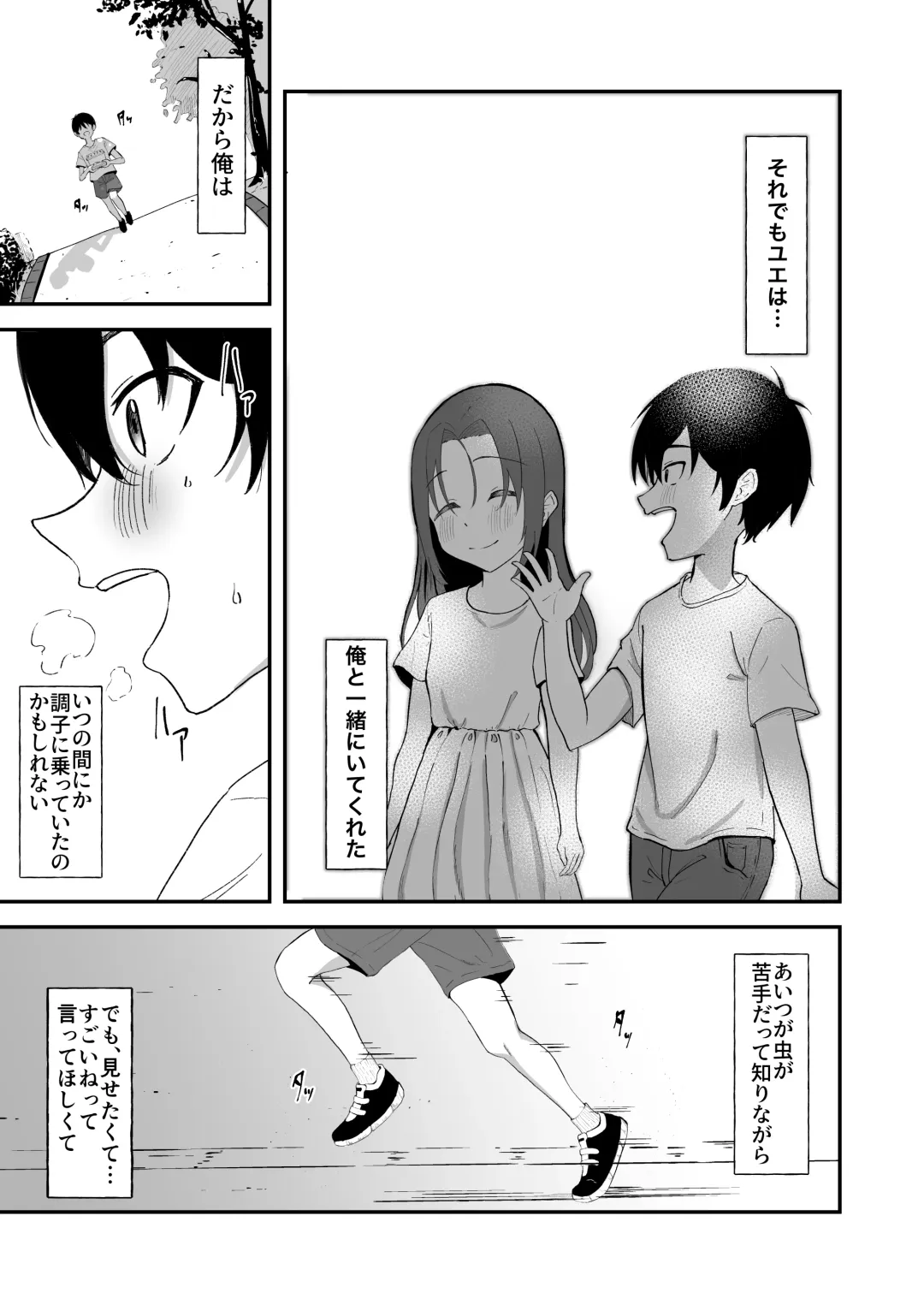 [Kujo Shima] Hisabisa ni Atta Osananajimi ga Omoi mo Karada mo Ookiku Natteita Ken Fhentai - Page 6