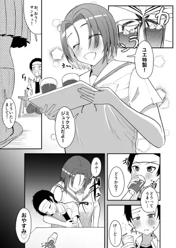 [Kujo Shima] Hisabisa ni Atta Osananajimi ga Omoi mo Karada mo Ookiku Natteita Ken Fhentai - Page 14